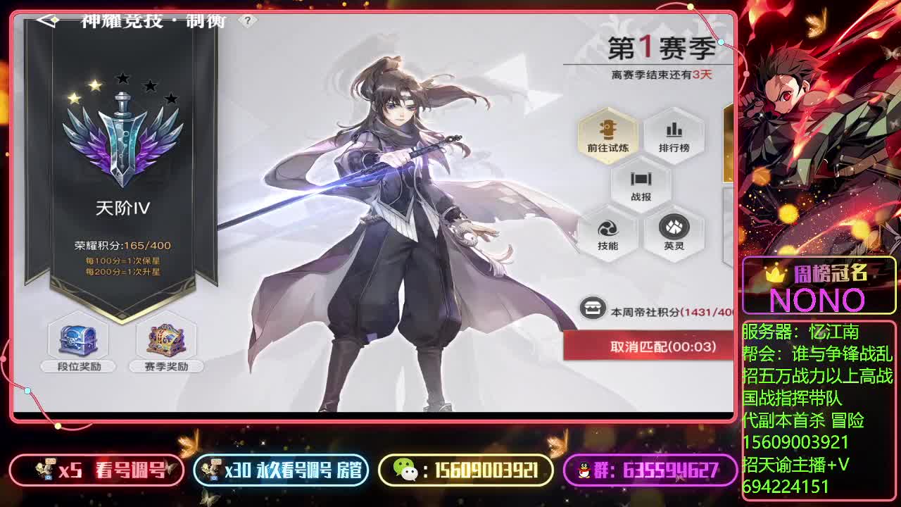 代竞技场上王者托管 第3段