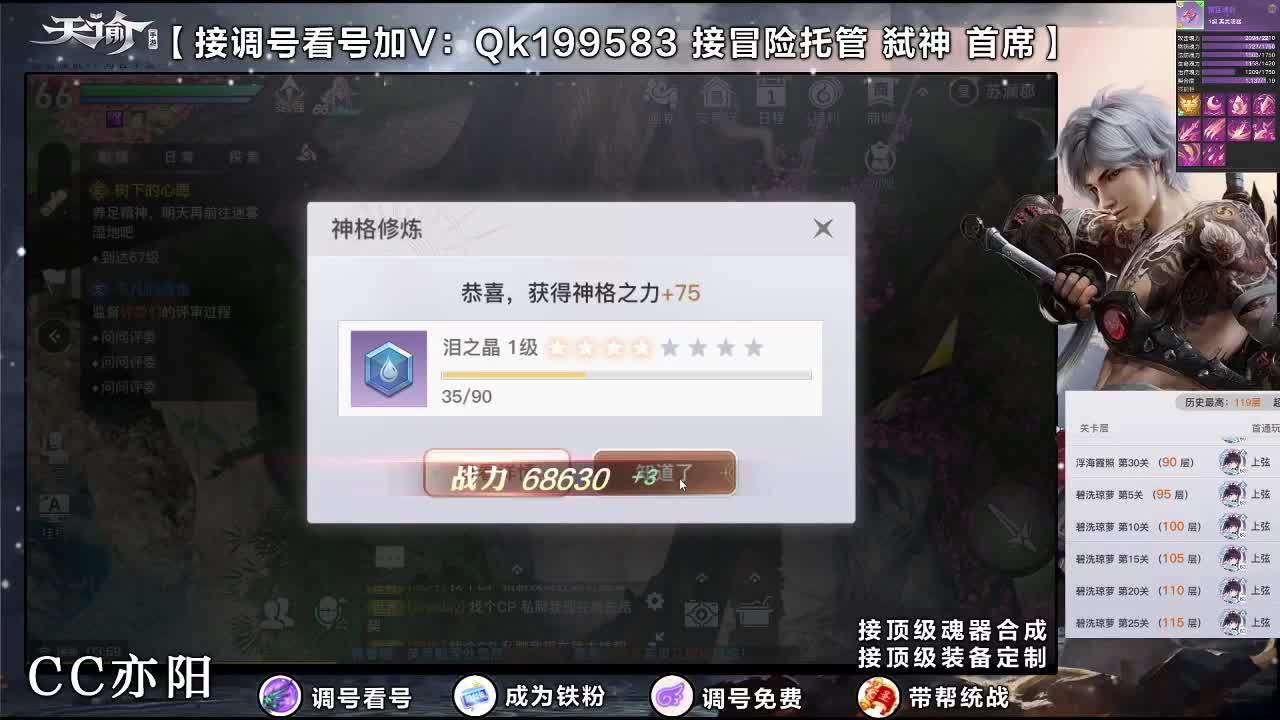 接调号！青麟135全服首通！ 第4段