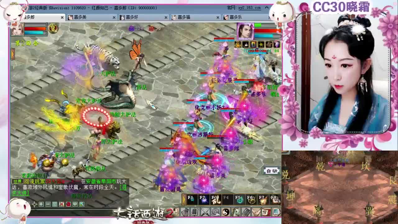 红颜知己@喜多战队