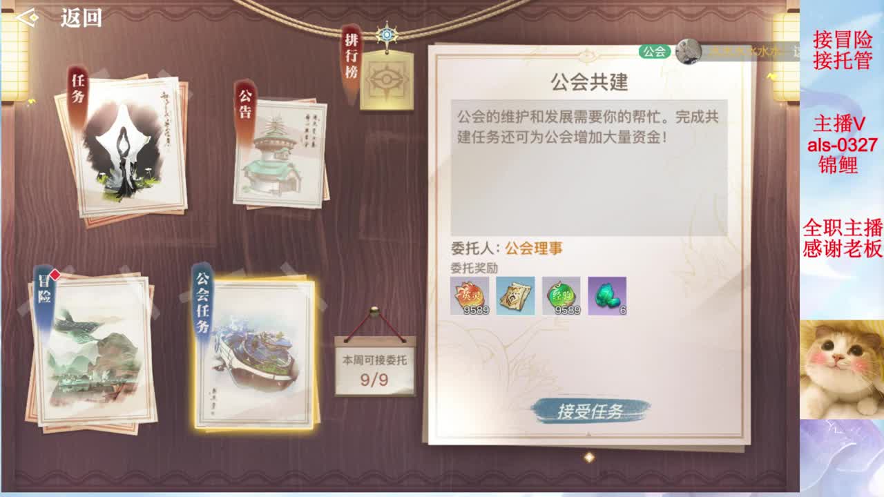 接冒险 接托管 你的游戏小助手上线啦