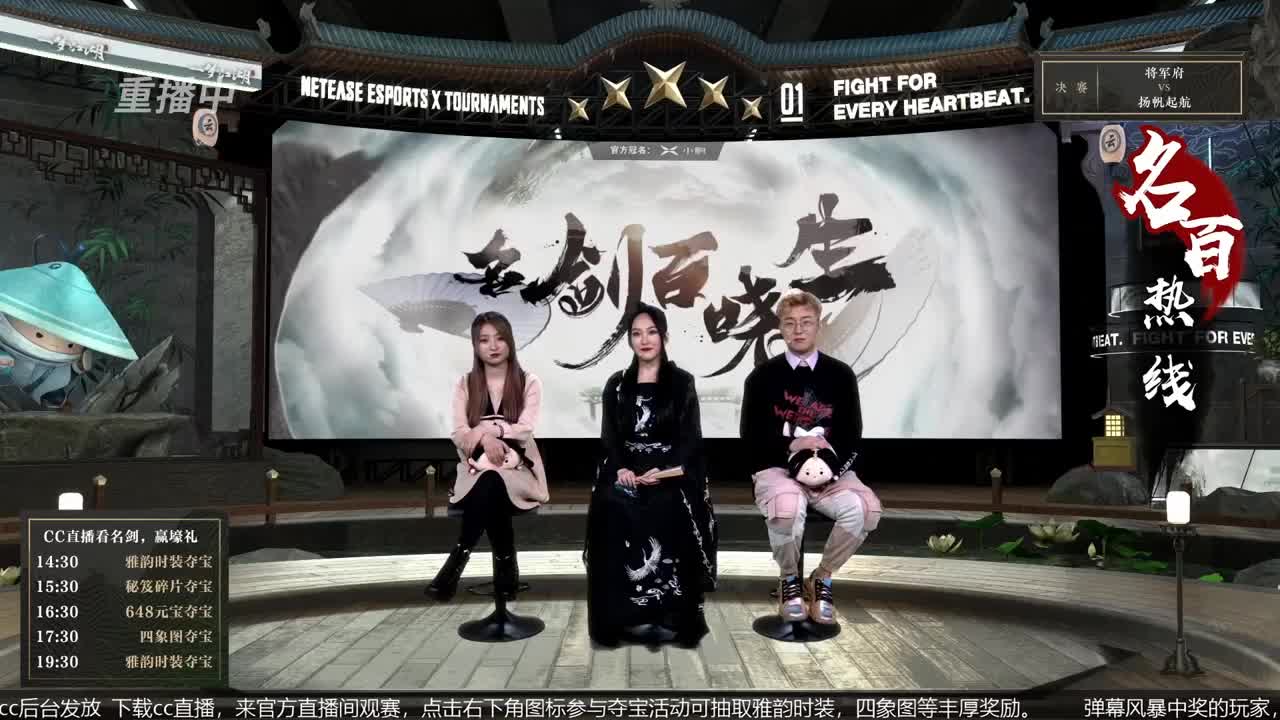 恭喜扬帆启航获第八届名剑天下冠军 第2段