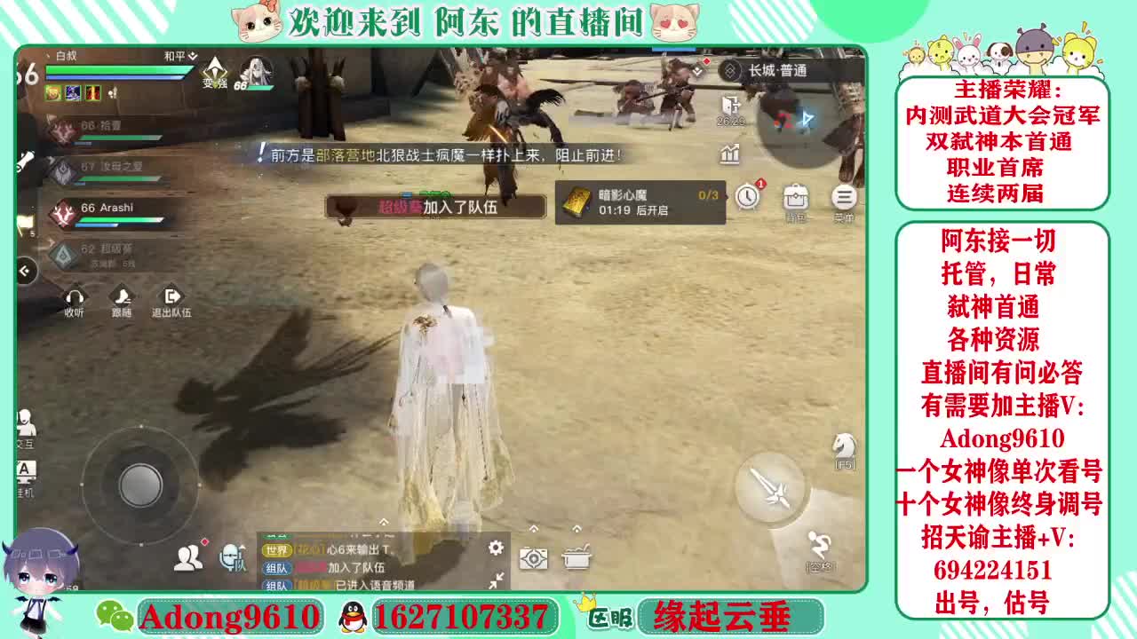 武道大会冠军专业调号看号~