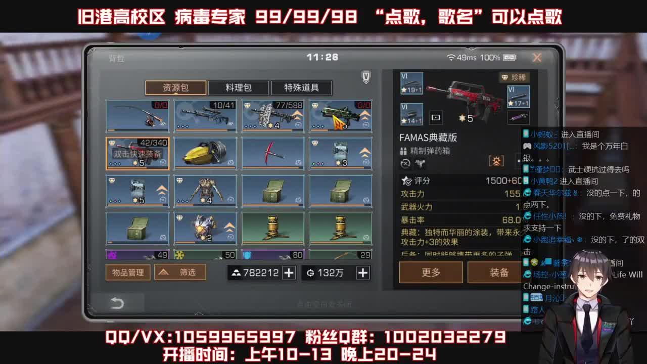 限时特价接高校