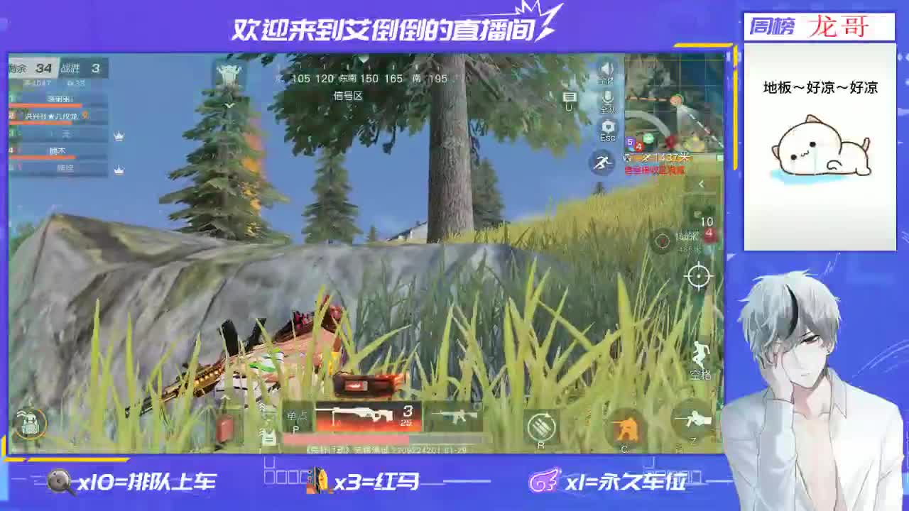 招主播