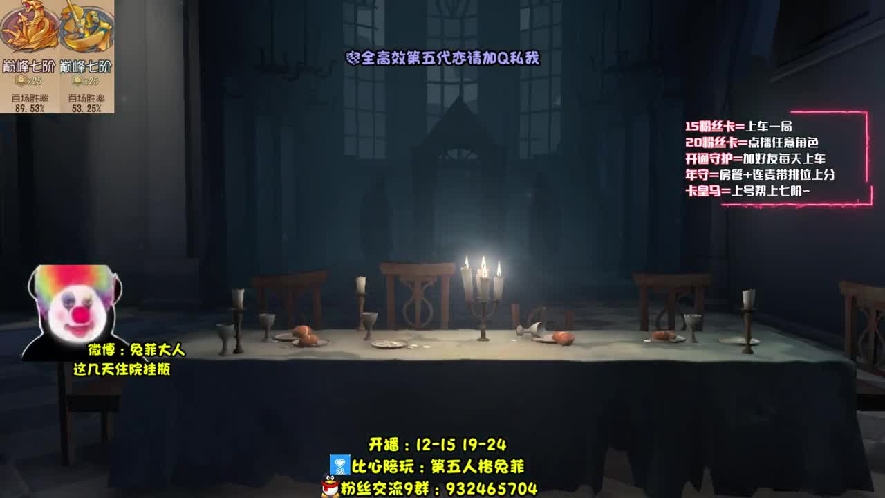 巅7双皇~溜鬼Time~