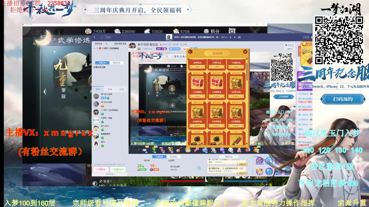 新手导师 聚宝盆 第2段