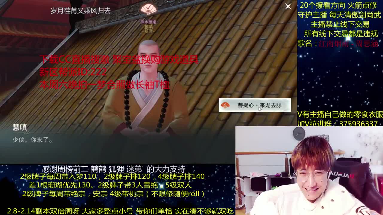 澈:新服一起玩~ 粉丝带安宁寺 桃宗 入梦140绝境宗师 第1段