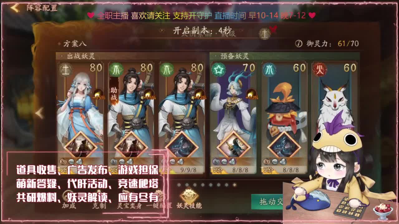 神都：代肝/排塔爬塔/广告发布 第1段