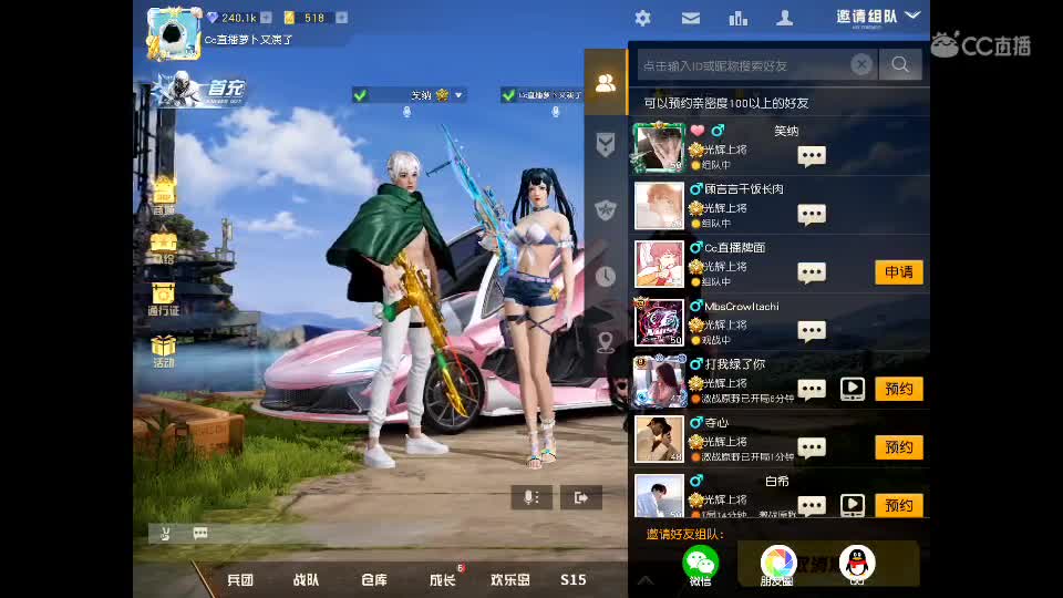 听说今天有惊喜哟 第2段