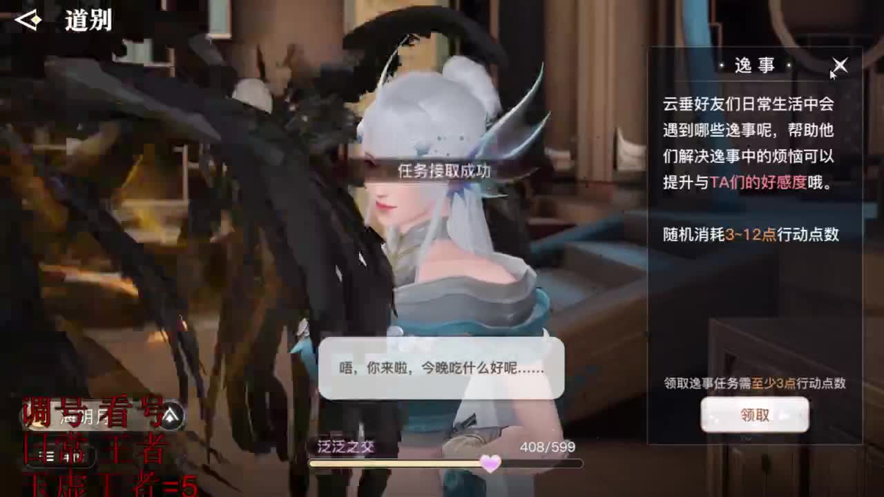 王者日常各种 第1段
