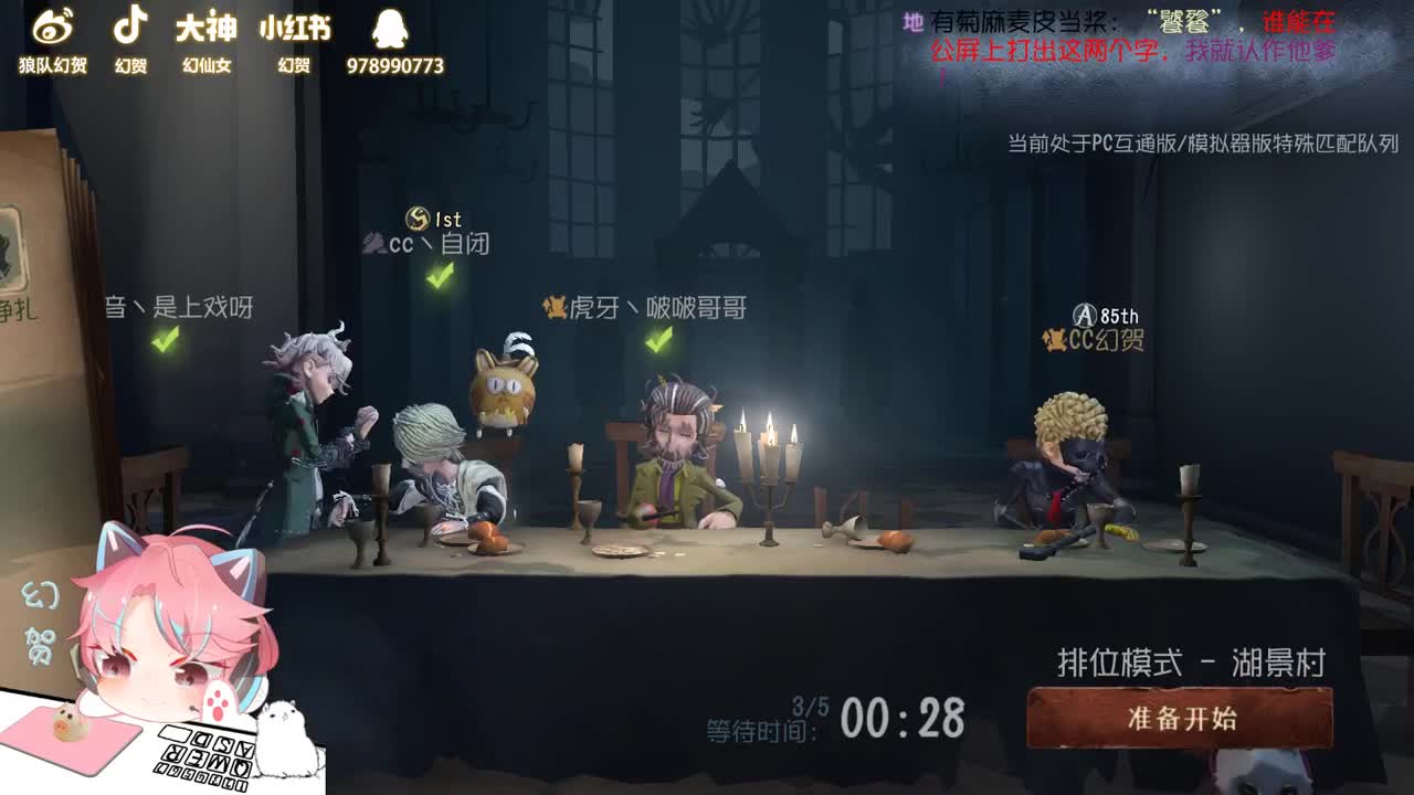 五福大闹唐人街 第1段
