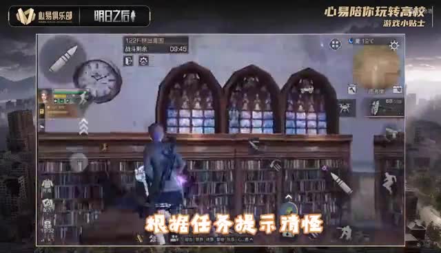心易高校攻略122层