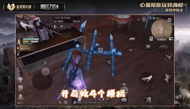 心易高校攻略123层
