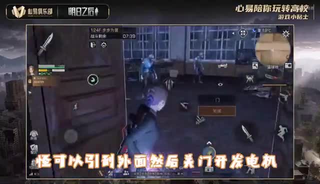 心易高校攻略124层