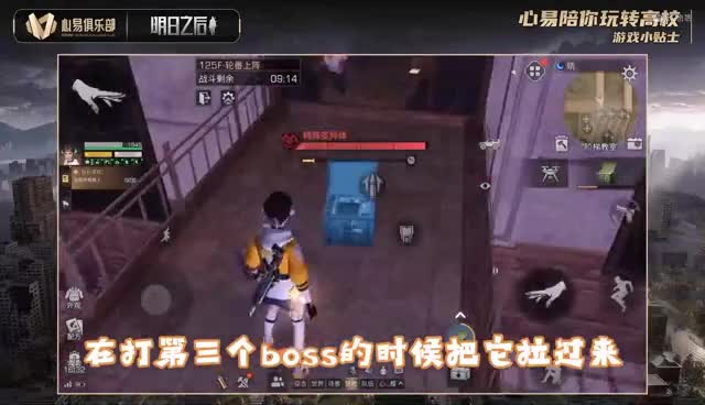 心易高校攻略125层