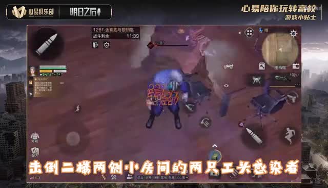 心易高校攻略126层