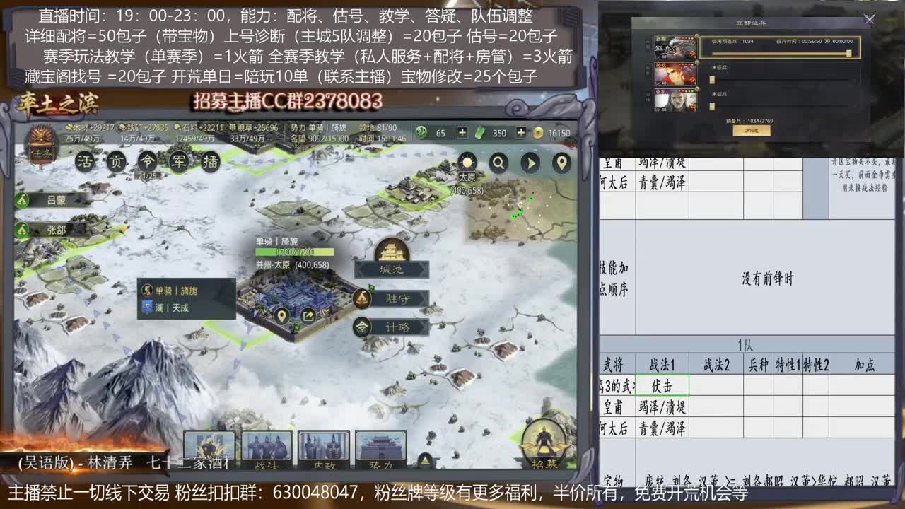【旖旎配将室】详细配将教学，开荒、估号，教学，找号，5项全能
