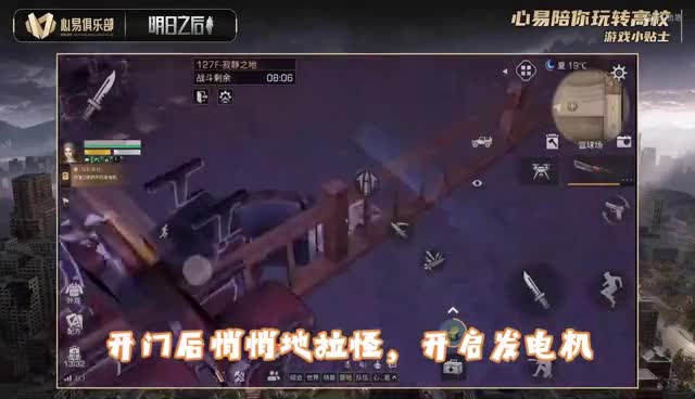心易高校攻略127层