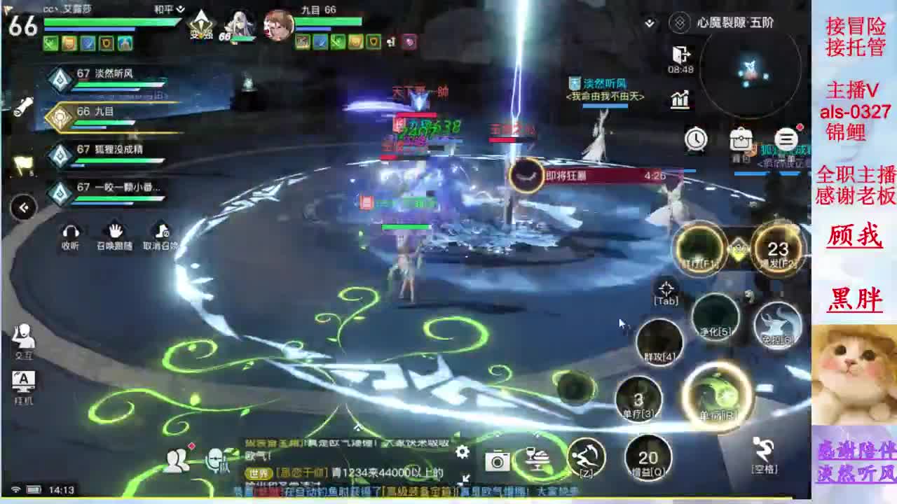 接冒险 接托管 你的游戏小助手上线啦 第1段
