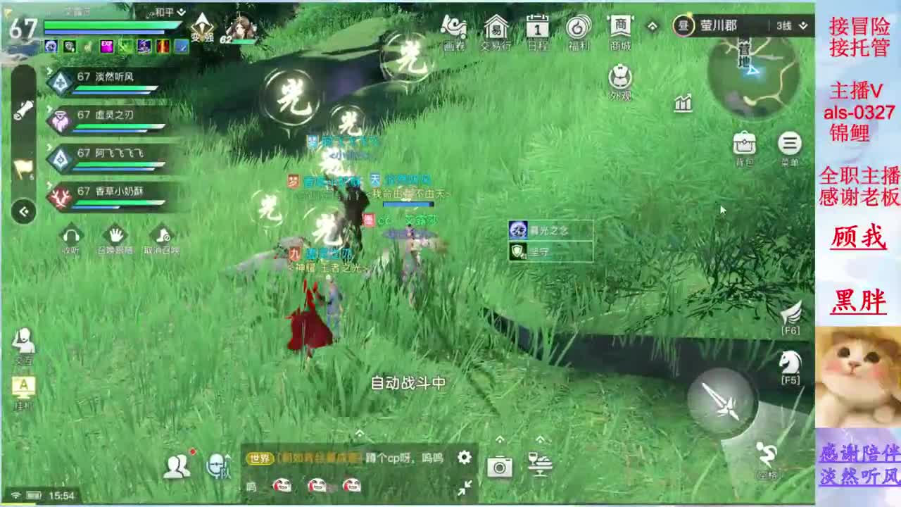 接冒险 接托管 你的游戏小助手上线啦 第2段