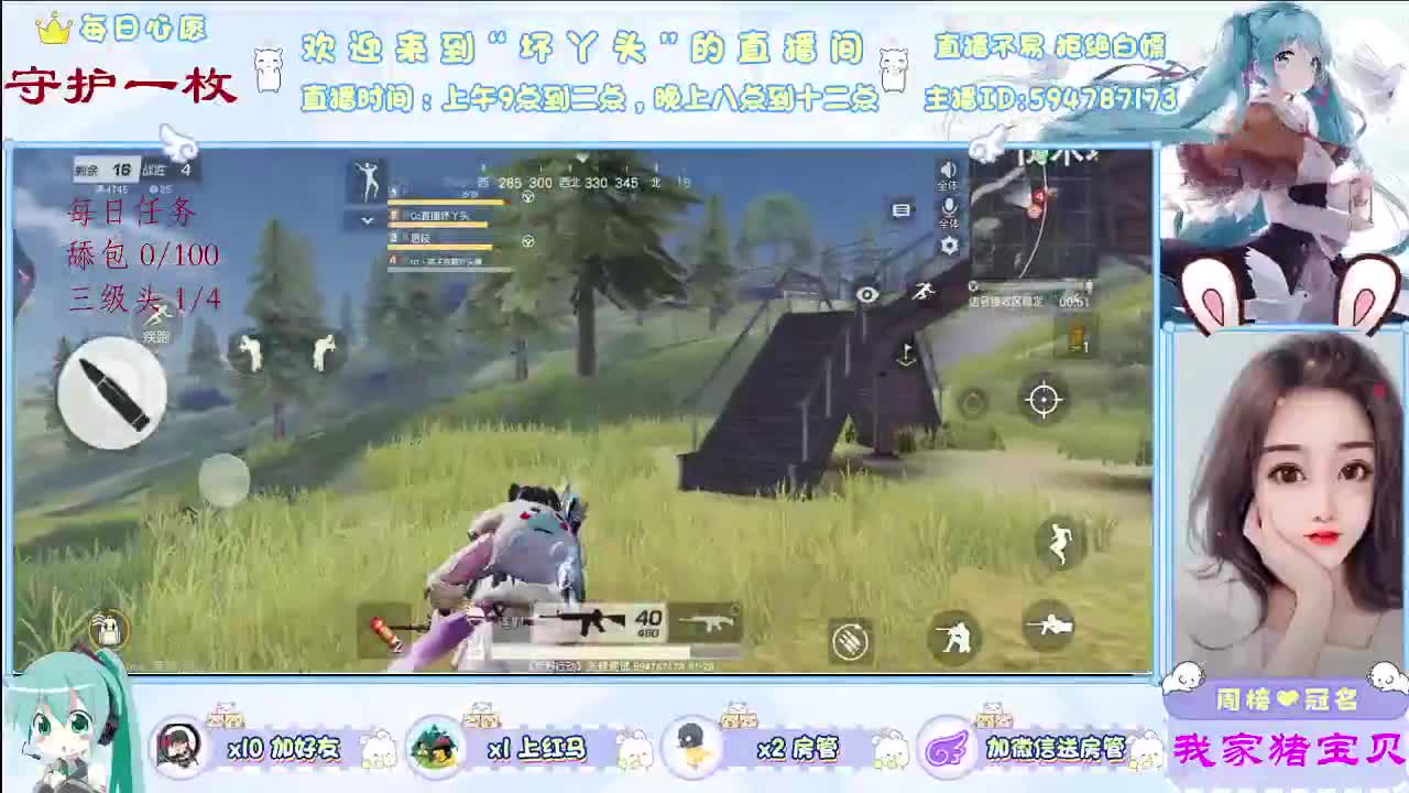 愿世界平安你我无恙 第2段