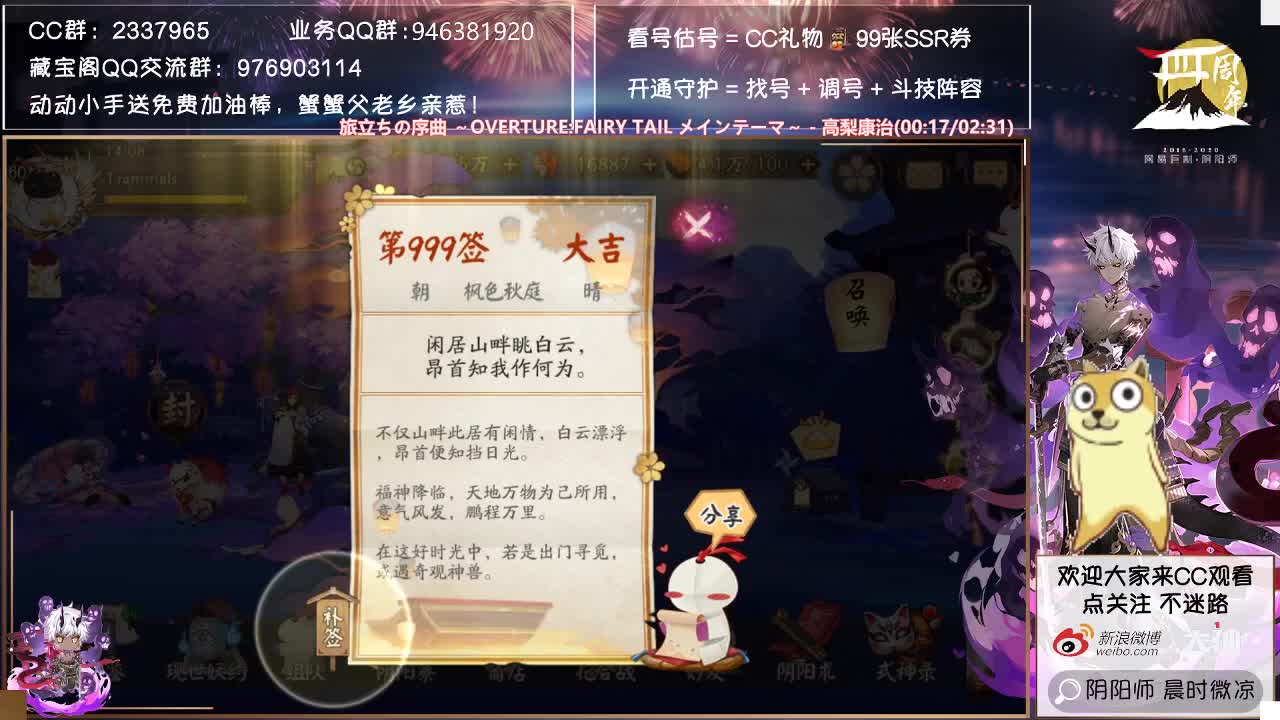 周末你们要抽卡吗？ 第2段