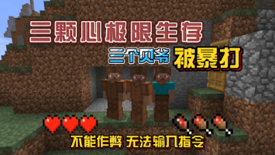我的世界振金版贝爷：探索矿洞，野外开荒迷路了！