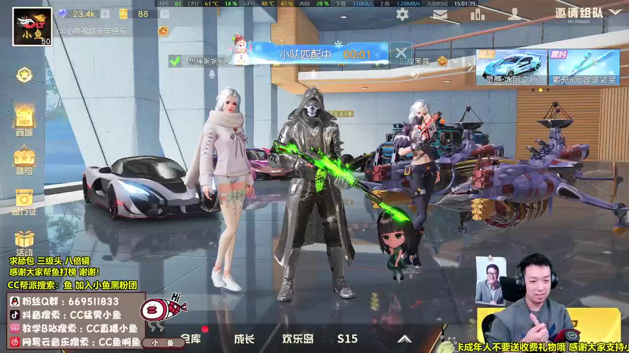 新主播直播第三天