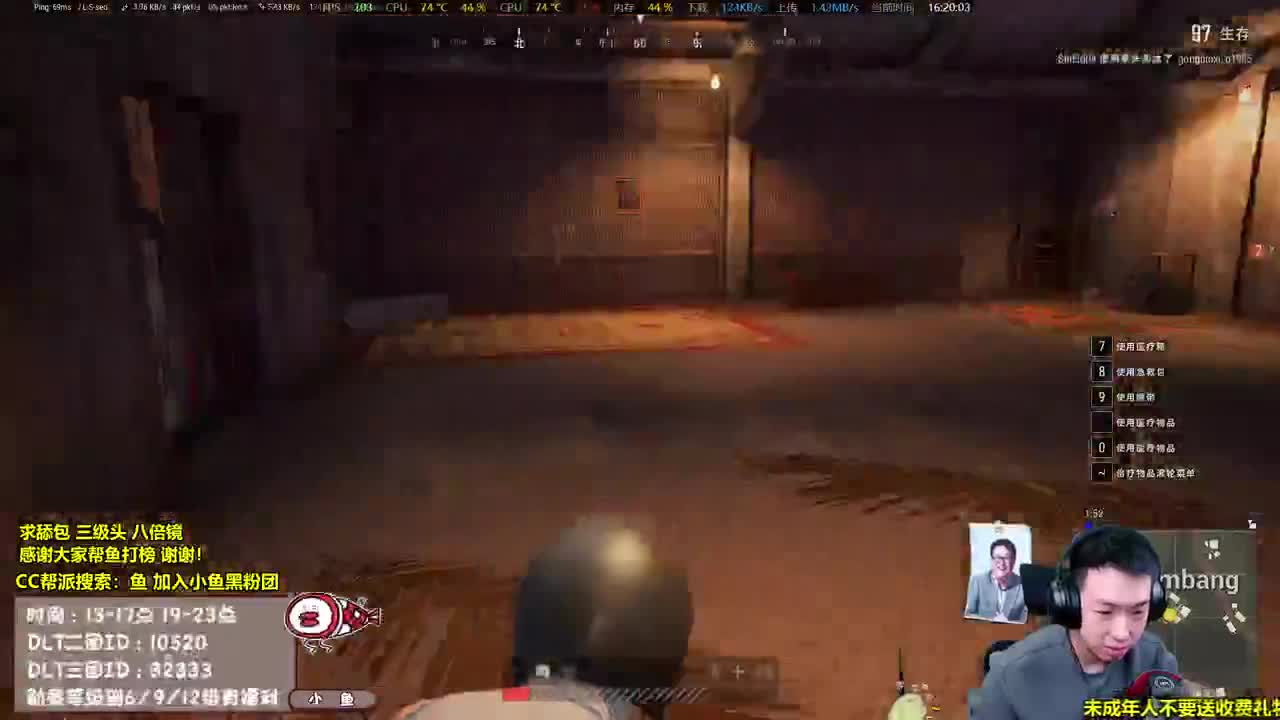 新主播直播第二天