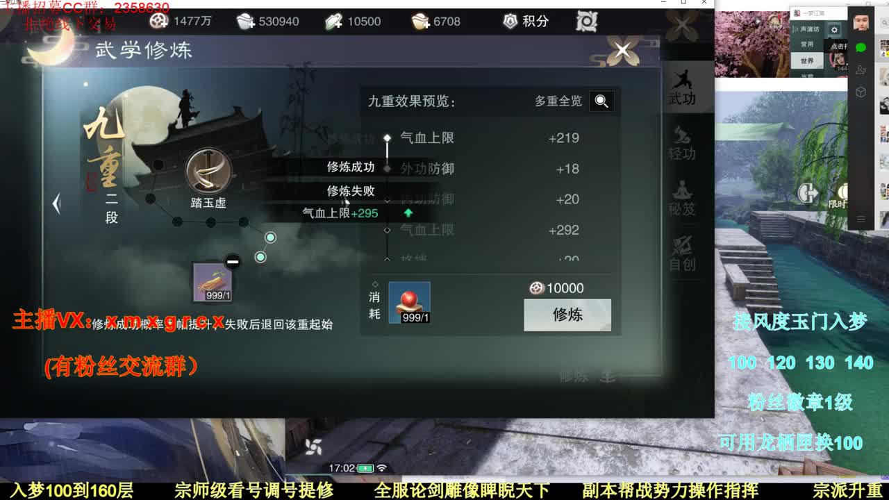 新手导师 聚宝盆 第1段