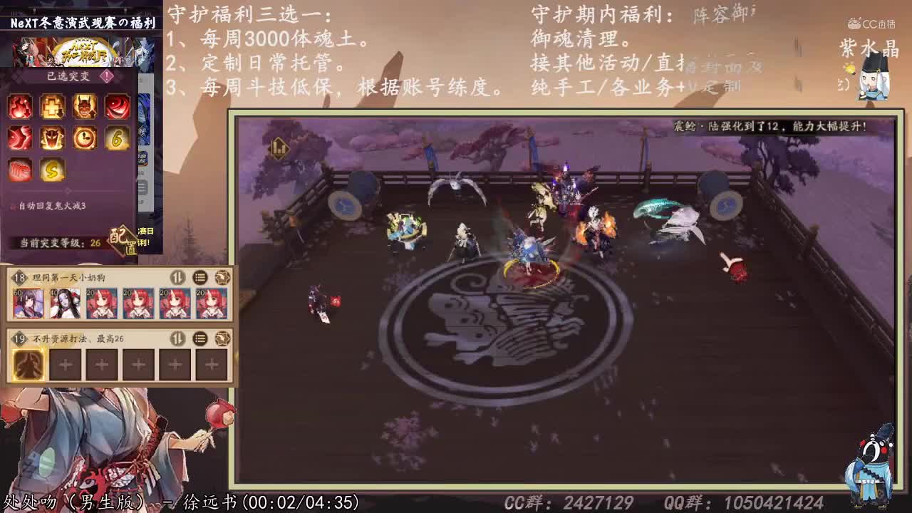 BAN清/吞千离内战偏先手