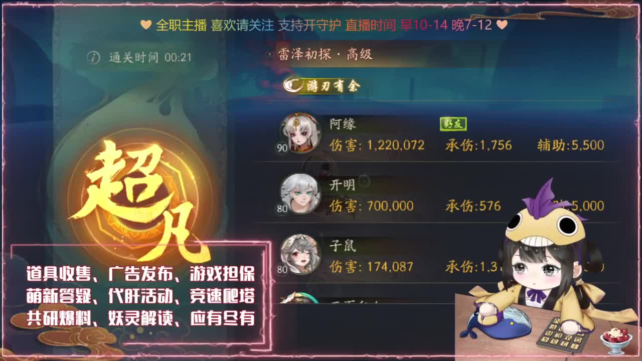 神都：代肝/排塔爬塔/广告发布