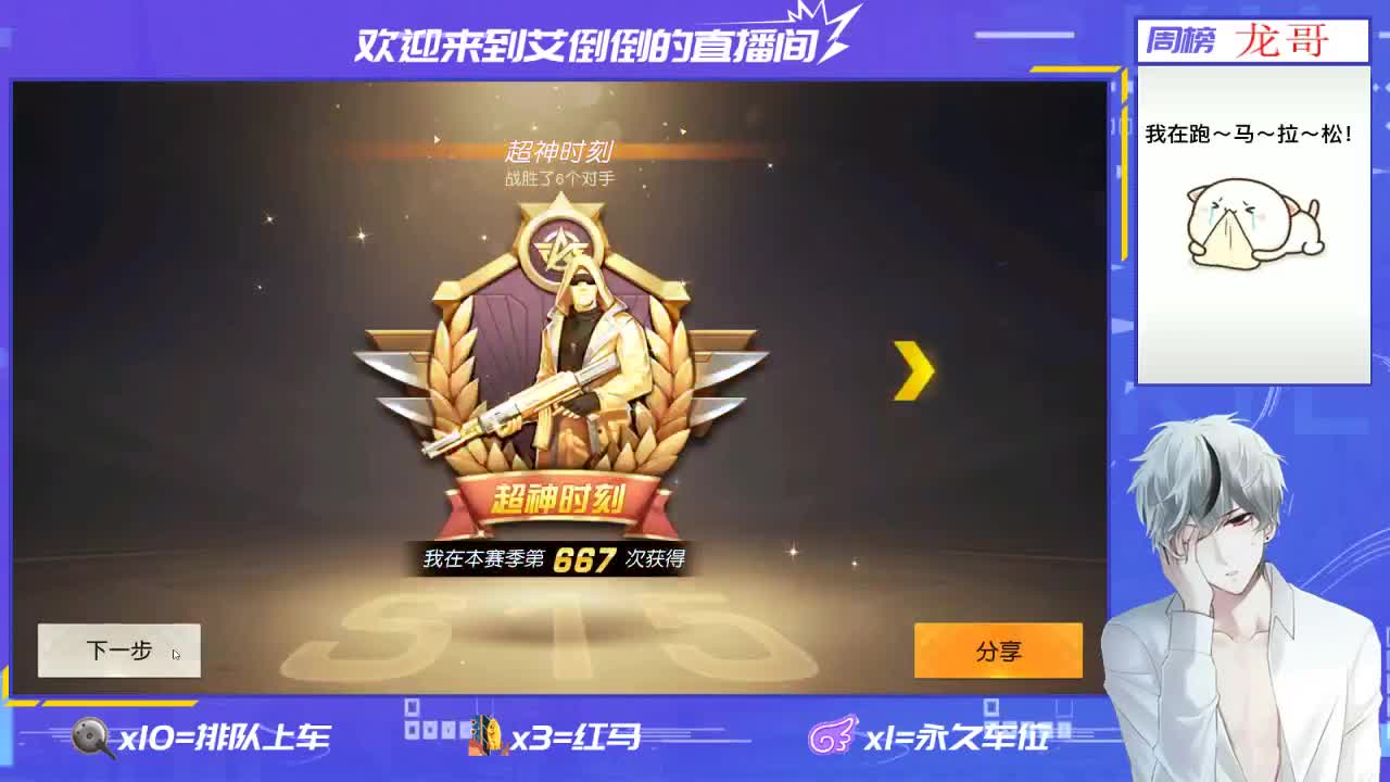 招主播 第2段