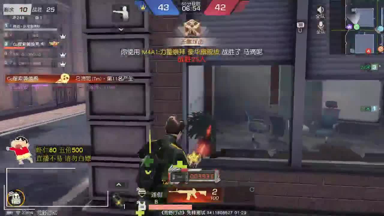 虾8o 今晚King春节赛 第1段