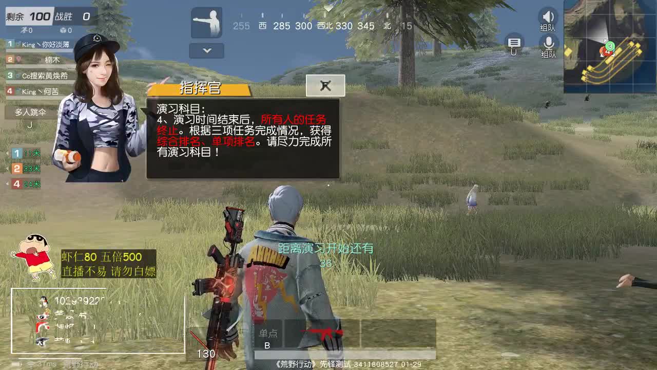 虾8o 今晚King春节赛 第2段