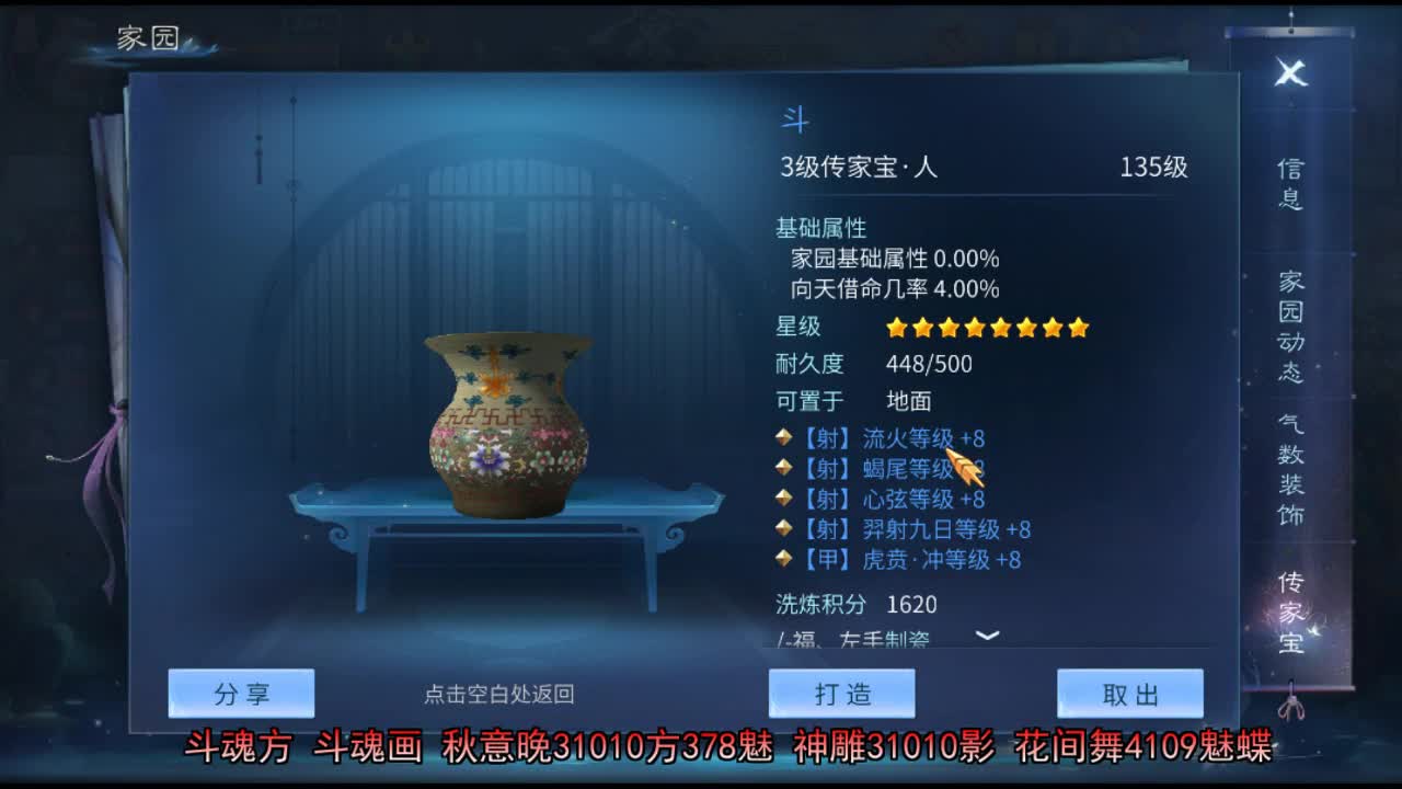 佳话连篇 第2段