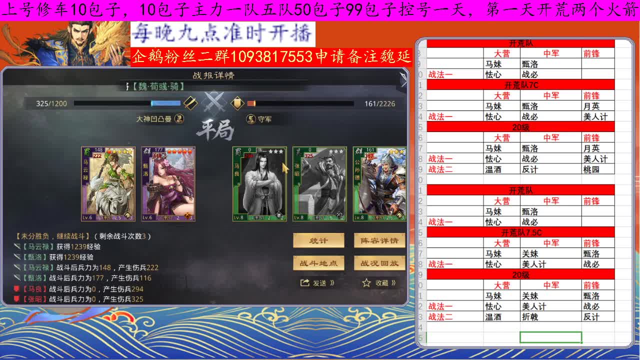 R223回归开荒问题Q&W 第1段