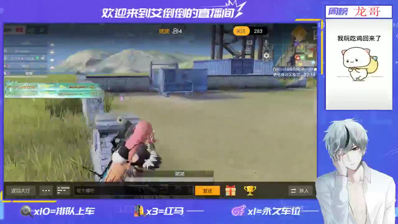 招主播