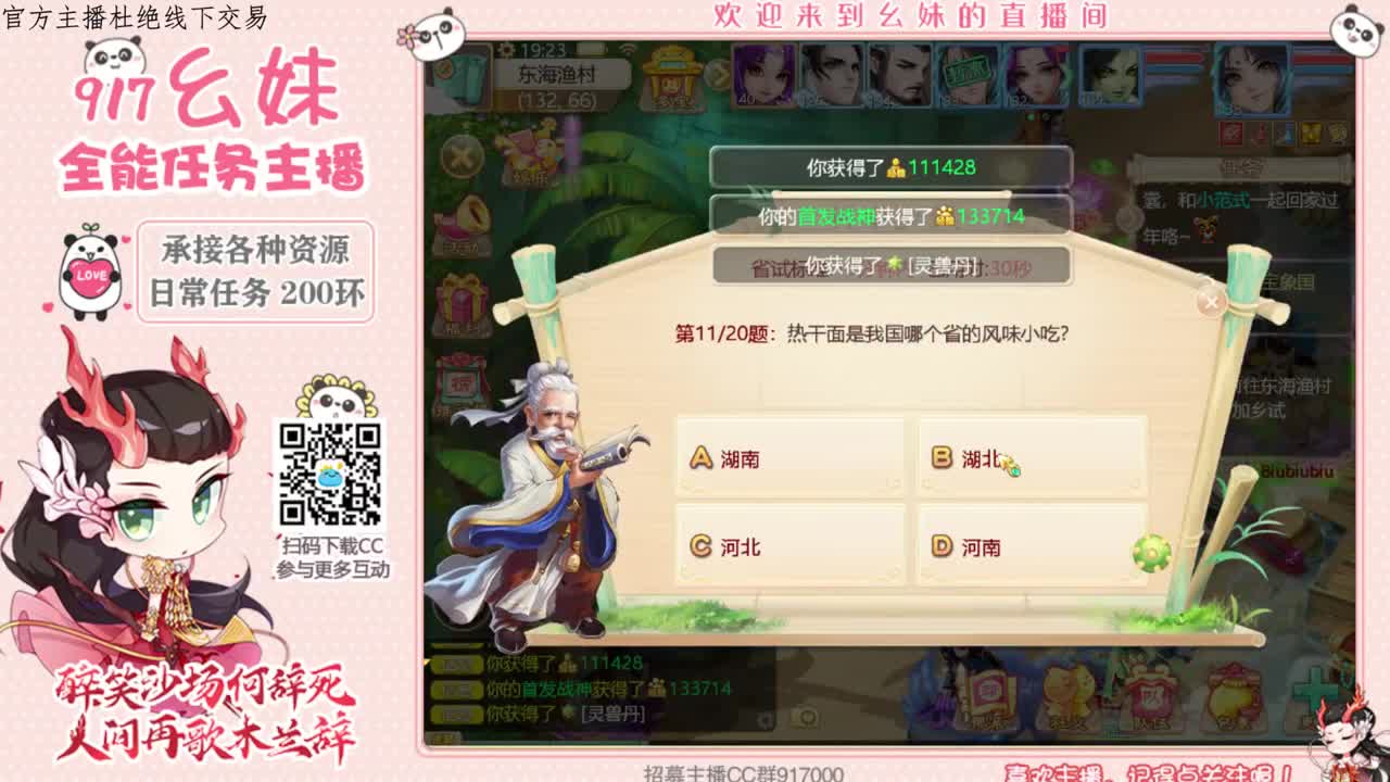 科举  答题  常识 第2段