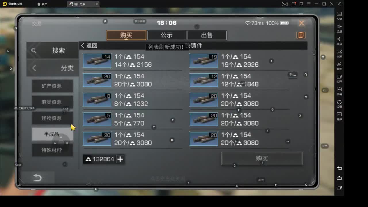 离金刀就那么一小步 第1段