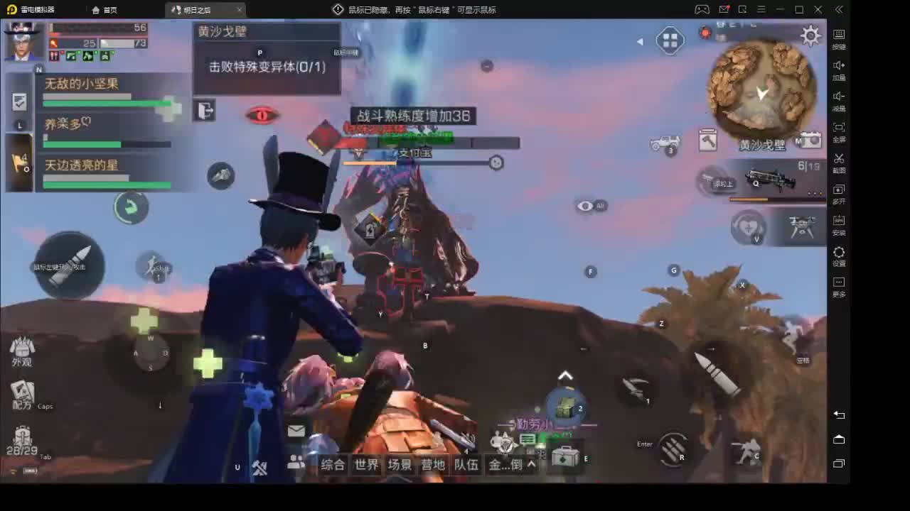 离金刀就那么一小步 第2段