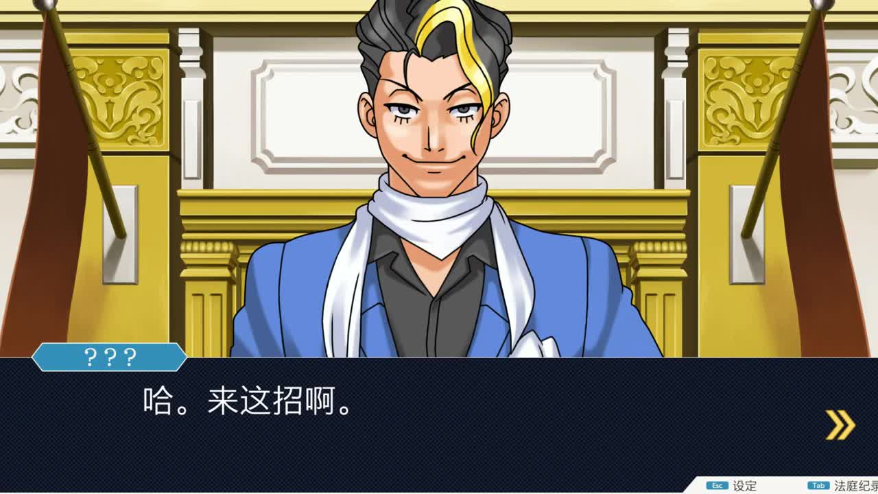 逆转裁判2 第1段