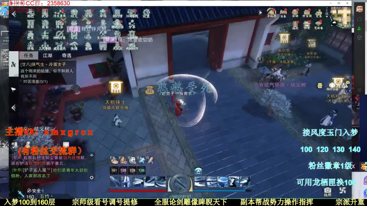新手导师 聚宝盆 第2段