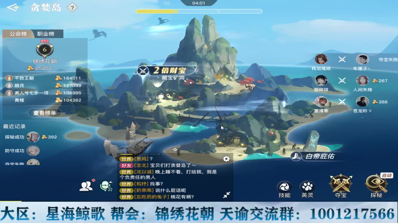 物语诚接冒险洗练锻造 第1段