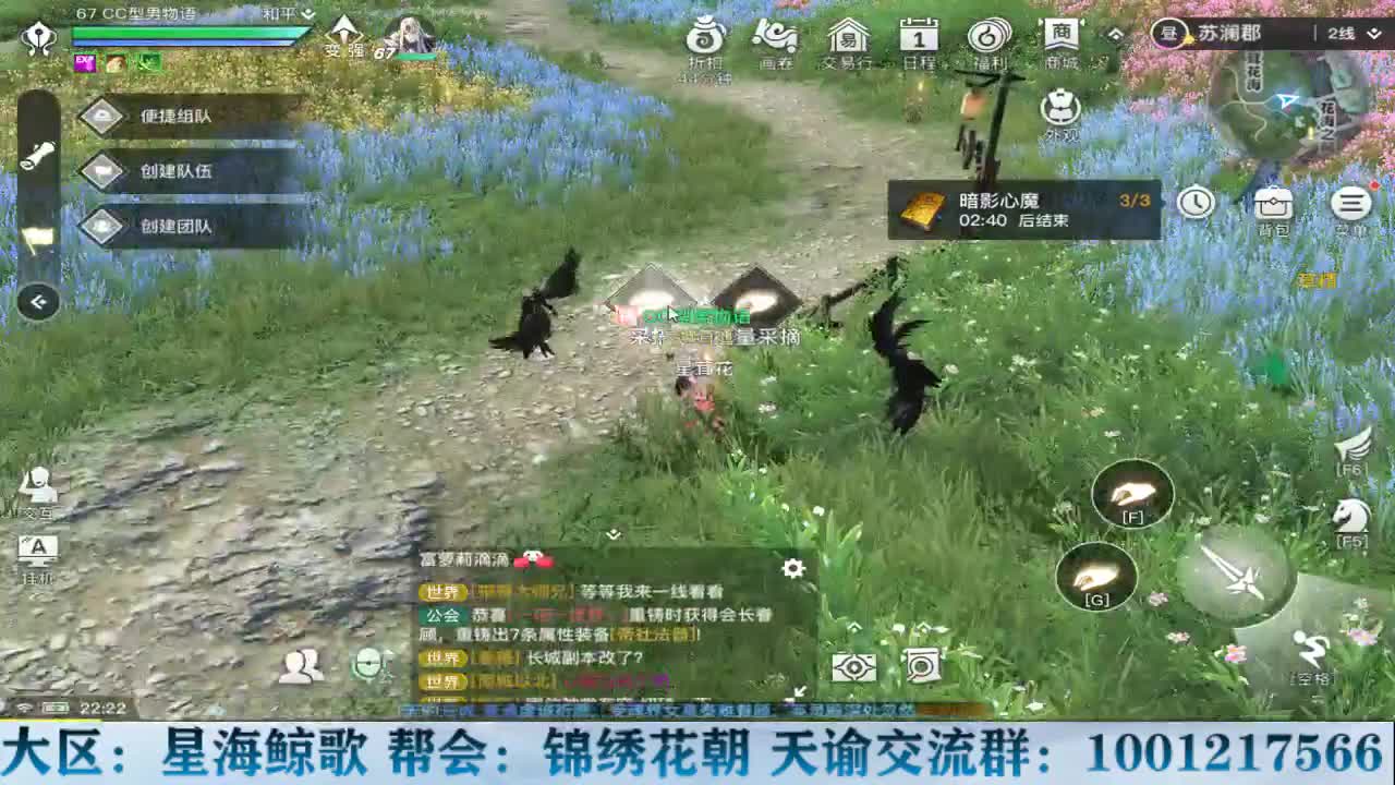 物语诚接冒险洗练锻造 第2段