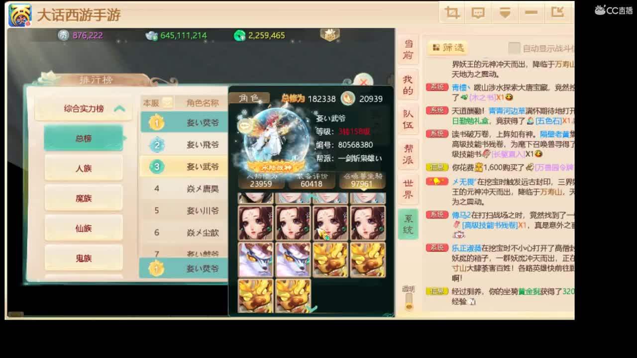 一剑斩枭雄い 第1段