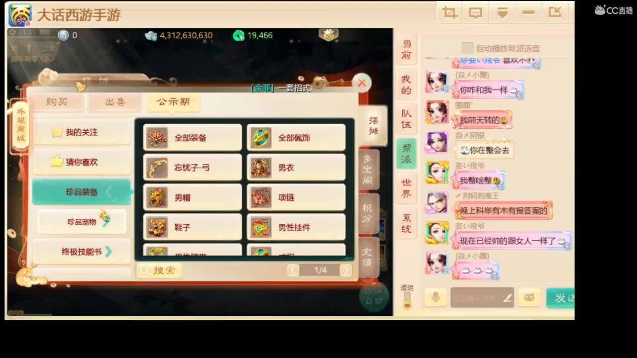 一剑斩枭雄い 第2段