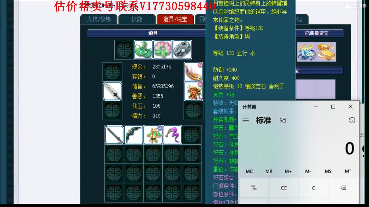 估价帮卖一条龙推广 第1段