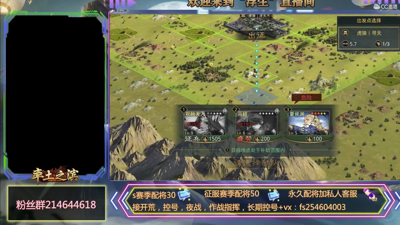 接开荒，配将，修车 第1段