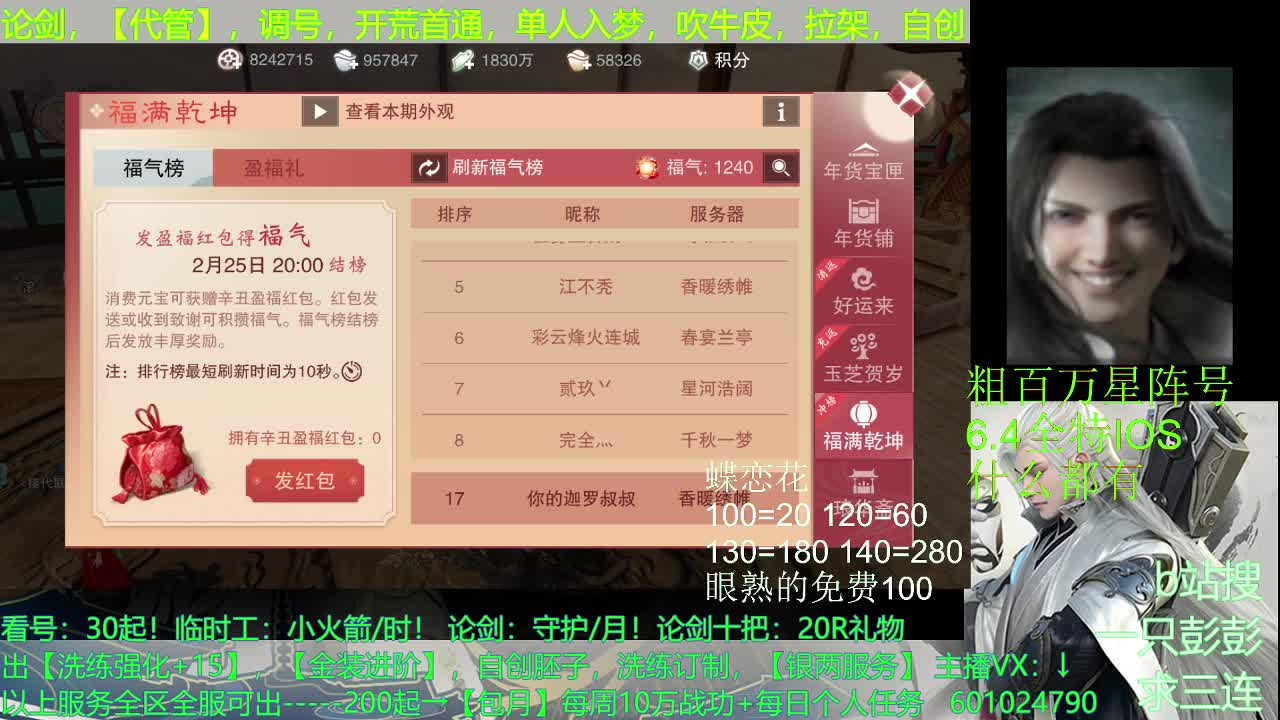 三周年新手导师，振击为王 第2段